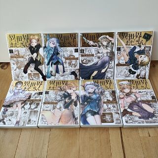 カドカワショテン(角川書店)の②専用出品  異世界おじさん(青年漫画)