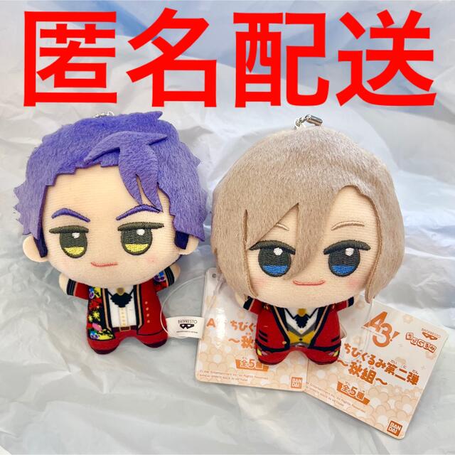 珍しい エースリーチビチビグルミアキグミセッツバンリ A3! 即日発送☆A3! チビちび 珍しい エースリーチビチビグルミアキグミセッツバンリ A3! 即日発送☆A3! チビちび