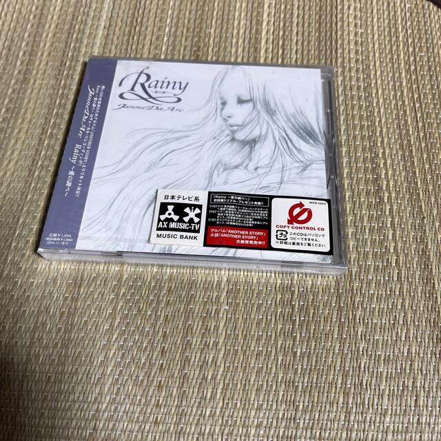 Janne Da Arc Rainy～愛の調べ～　新品未開封 CD