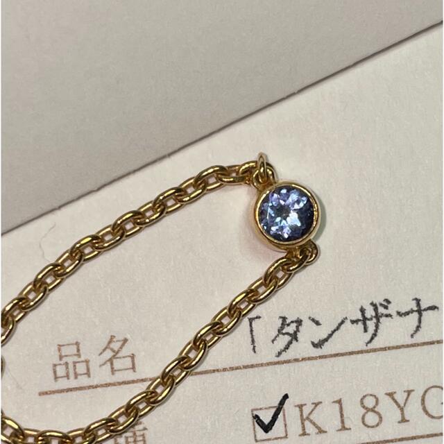 Orefice  オレフィーチェ チェーンリング K18 タンザナイト レディースのアクセサリー(リング(指輪))の商品写真