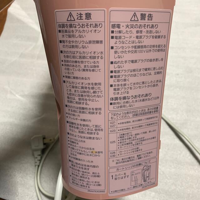 Panasonic 浄水器　整水器　TK-AS44 6