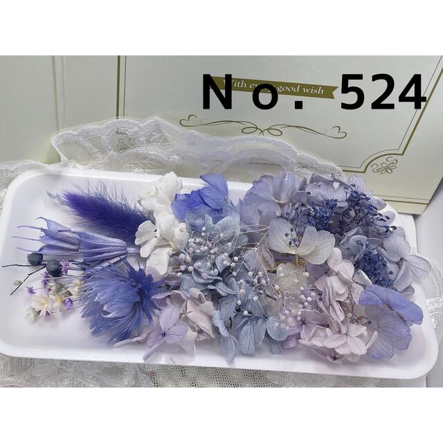 花材セット ブルーパープル  Ｎｏ．461