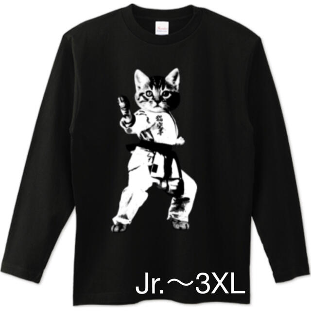 Printstar(プリントスター)のロンT 黒猫 Tシャツ ねこ ネコ 空手 プリントスター cats なめ猫 動物 メンズのトップス(Tシャツ/カットソー(七分/長袖))の商品写真