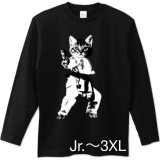 プリントスター(Printstar)のロンT 黒猫 Tシャツ ねこ ネコ 空手 プリントスター cats なめ猫 動物(Tシャツ/カットソー(七分/長袖))