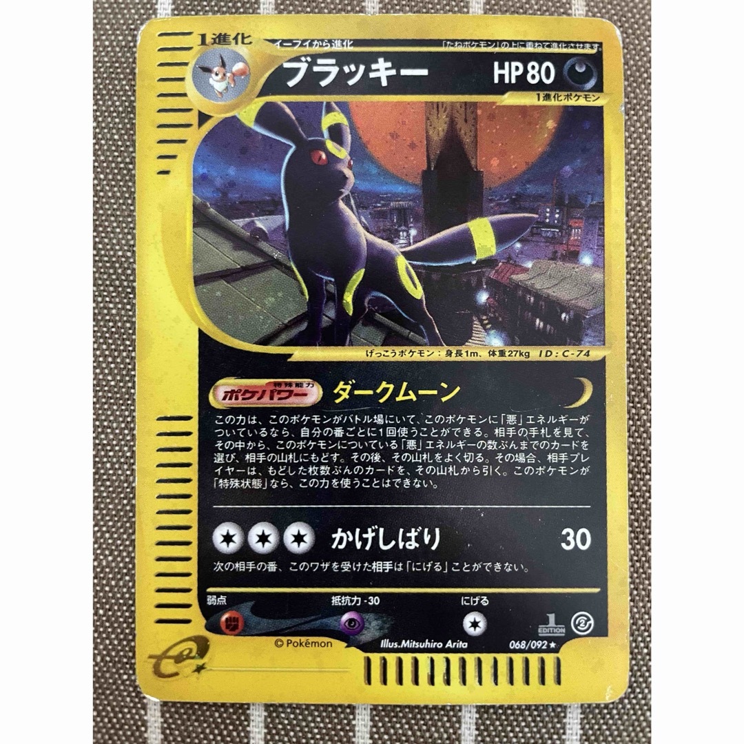 ポケモン - ポケモンカードe 旧裏 ブラッキー(キラ)の通販 by ポケモン - ポケモンカードe 旧裏 ブラッキー(キラ)の通販 by