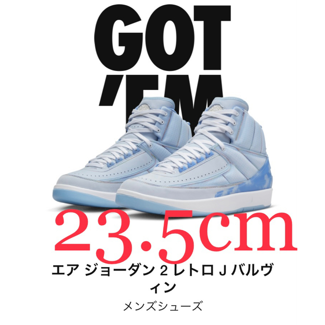 NIKE J. バルヴィン エア ジョーダン2 レトロ SP セレスティンブルー