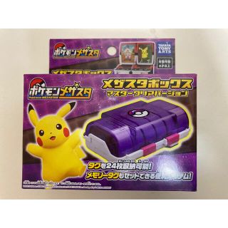 タカラトミー(Takara Tomy)のタカラトミーアーツ ポケモンメザスタ メザスタボックス マスタークリアバージョン(キャラクターグッズ)