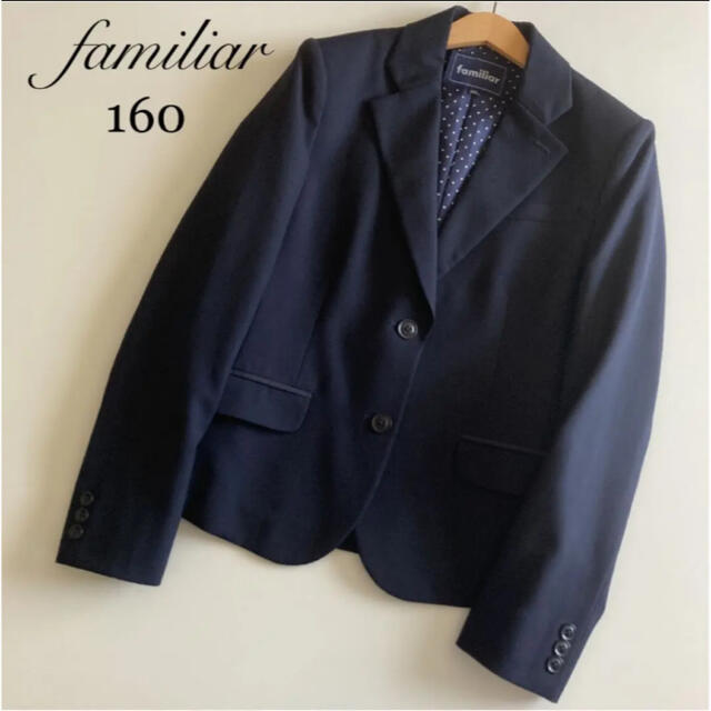 ファミリア　フォーマル　ブレザー　ジャケット　スーツ　160 ミキハウス
