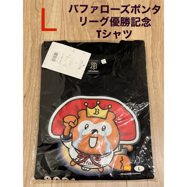 オリックス・バファローズ - 【新品未開封】Lサイズ オリックス バファローズ ポンタ リーグ優勝 Tシャツの通販 by Sacoshop