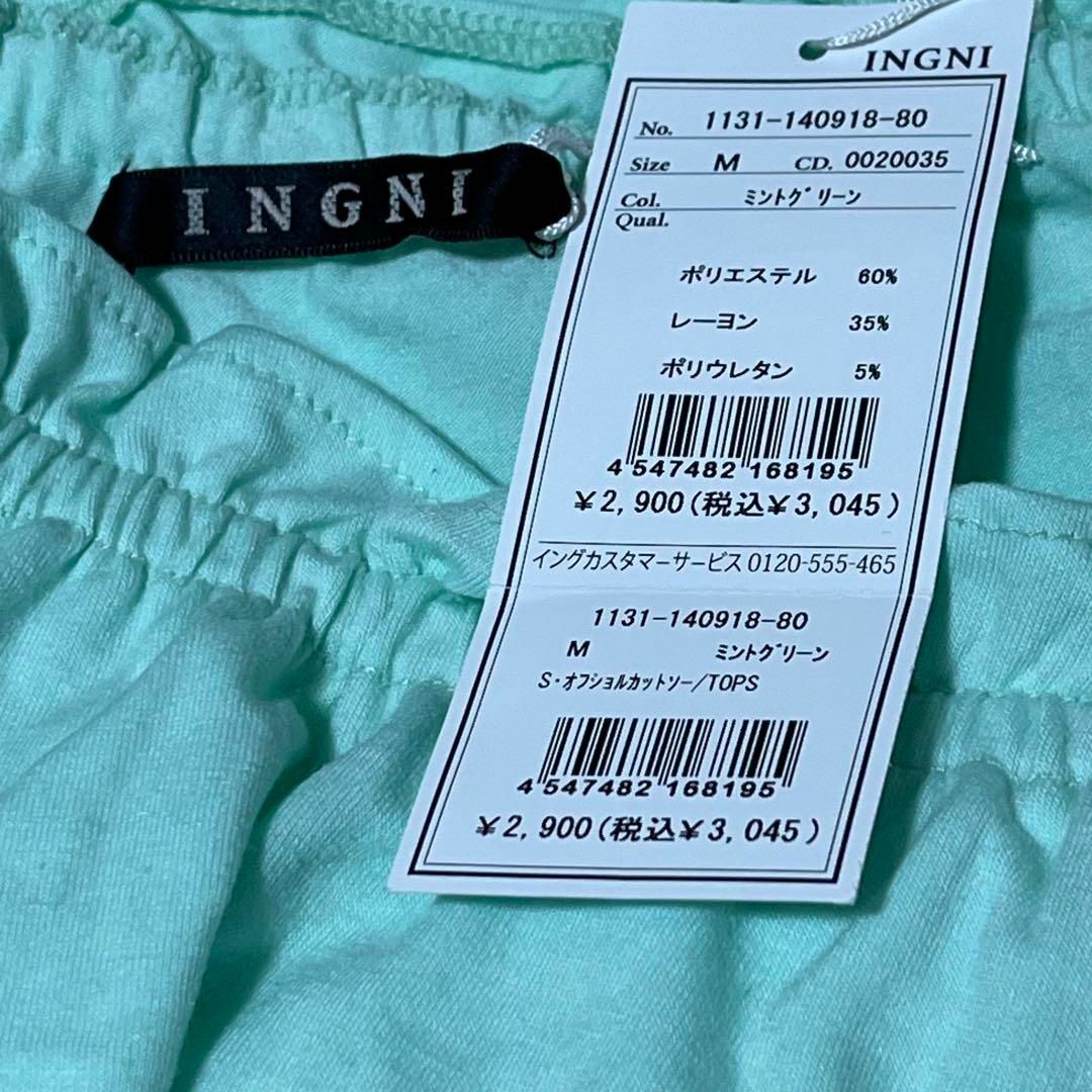 INGNI(イング)の【0470】INGNI オフショル カットソー M ミント グリーン レディースのトップス(カットソー(半袖/袖なし))の商品写真