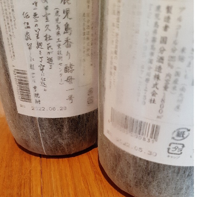 芋焼酎 フラミンゴオレンジ 、女王蜂1800mlの通販 by Rily-hitouch's
