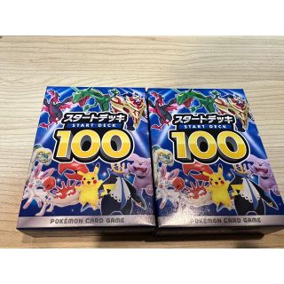 ポケモン(ポケモン)のスタートデッキ100 二箱(Box/デッキ/パック)