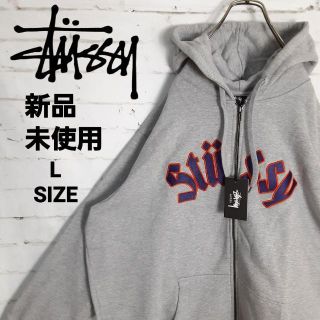 ステューシー(STUSSY)の新品!!海外限定!!STUSSY 刺繍 グレー フルジップ パーカー Lサイズ(パーカー)