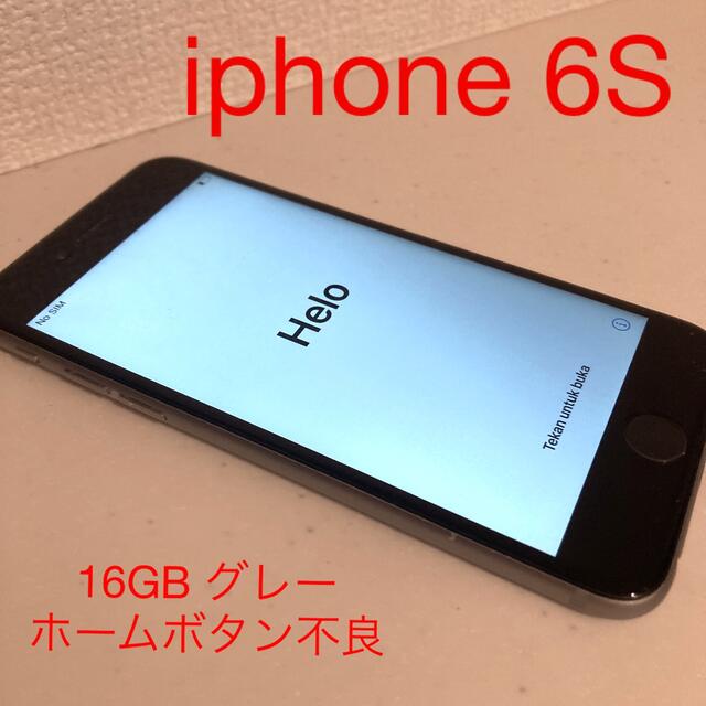 iPhone(アイフォーン)のiphone 6s/16GB/グレー スマホ/家電/カメラのスマートフォン/携帯電話(スマートフォン本体)の商品写真