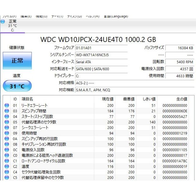 大容量HDD1TB 富士通 A572/E 高性能i5-3320M メモリ4GB 9