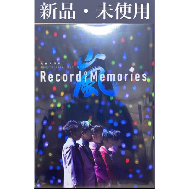 嵐 ファンクラブ限定盤 5×20 "Record of Memories”エンタメ/ホビー