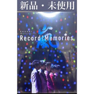 アラシ(嵐)の嵐 ファンクラブ限定盤 5×20 "Record of Memories”(ミュージック)