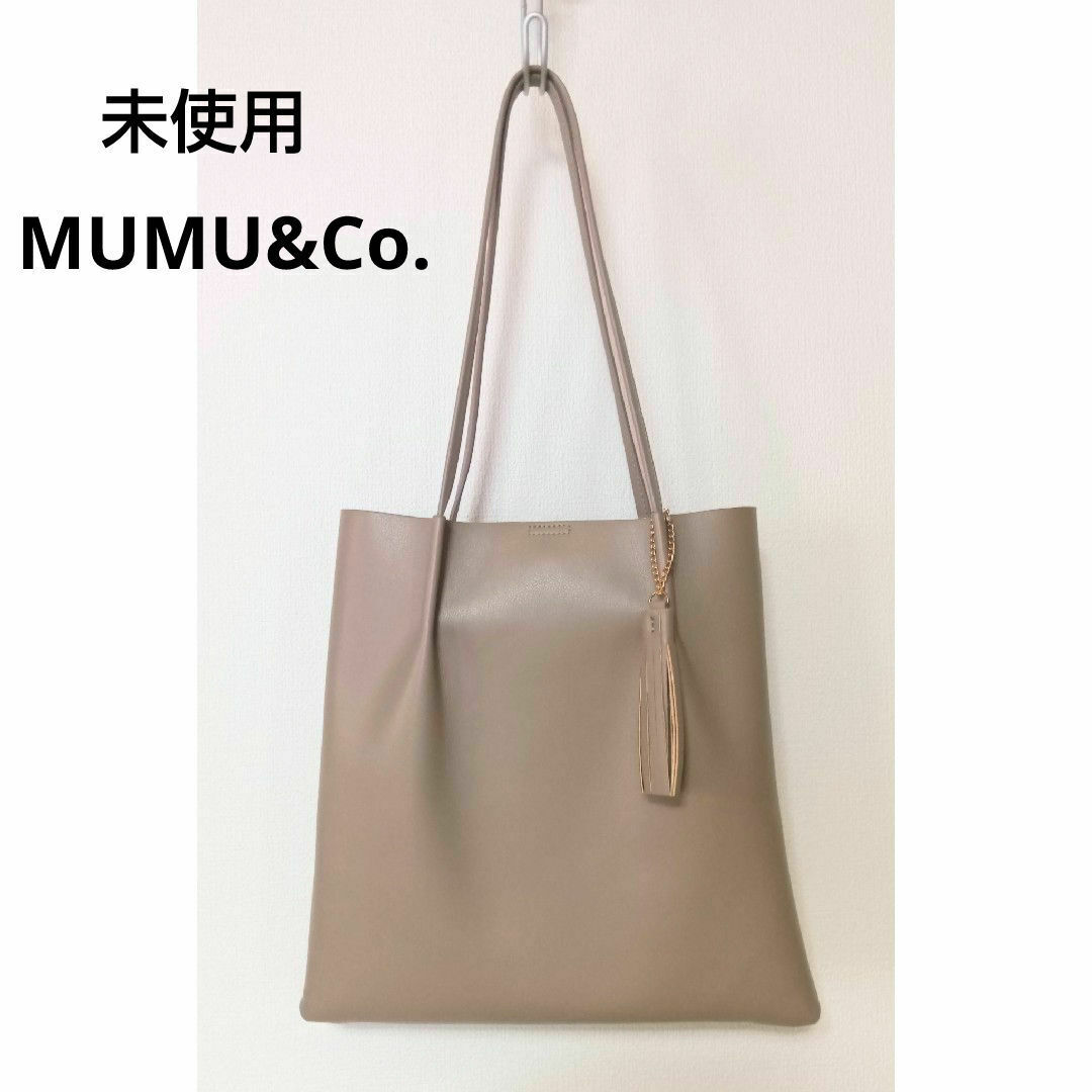 しまむら(シマムラ)の未使用　mumu 巾着付き　トートバッグ　グレージュ　ベージュ　通勤　通学　A4 レディースのバッグ(トートバッグ)の商品写真