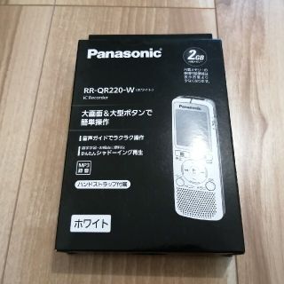 パナソニック(Panasonic)の新品 ICレコーダーパナソニック RR-QR220-W ホワイト(その他)