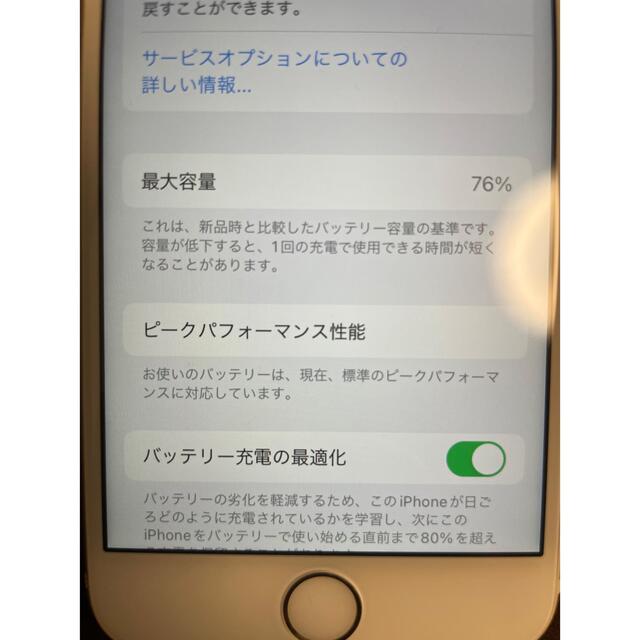 【極美品】iphone6s 32GB ゴールド simロックなし 2