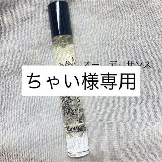 【新品同様】ディプティック　オードトワレ　オーデサンス　7.5ml(ユニセックス)