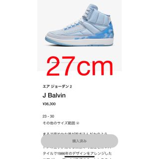 ナイキ(NIKE)のエア ジョーダン 2 レトロ J バルヴィン (スニーカー)