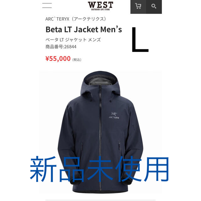 ARC’TERYX Beta Jacket ベータジャケットXXL