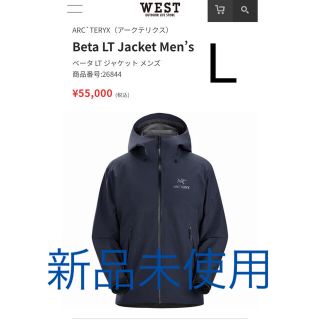 アークテリクス(ARC'TERYX)のアークテリクス　ベータ　LT ジャケット　ブラック　サファイア　別注　好きな方も(マウンテンパーカー)