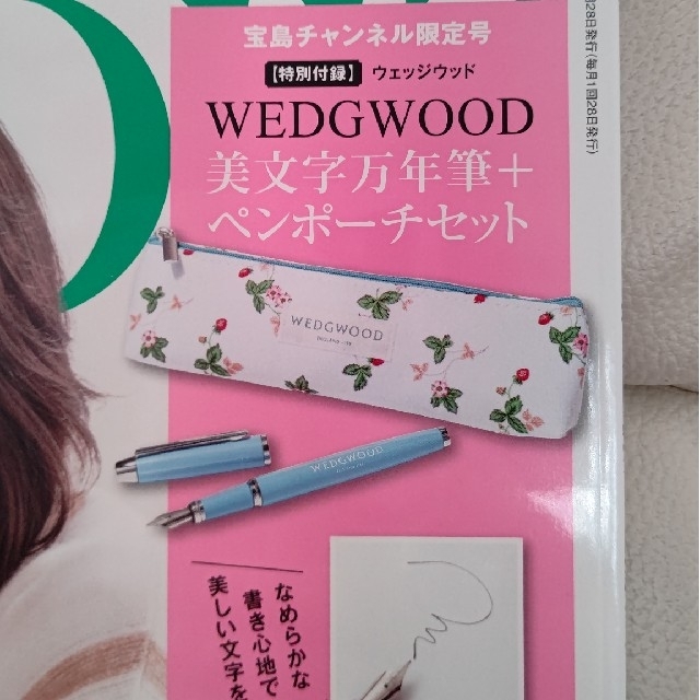 WEDGWOOD(ウェッジウッド)のGLOW2021年12月号 付録 WEDGWOOD美文字万年筆+ペンポーチセット インテリア/住まい/日用品の文房具(ペン/マーカー)の商品写真