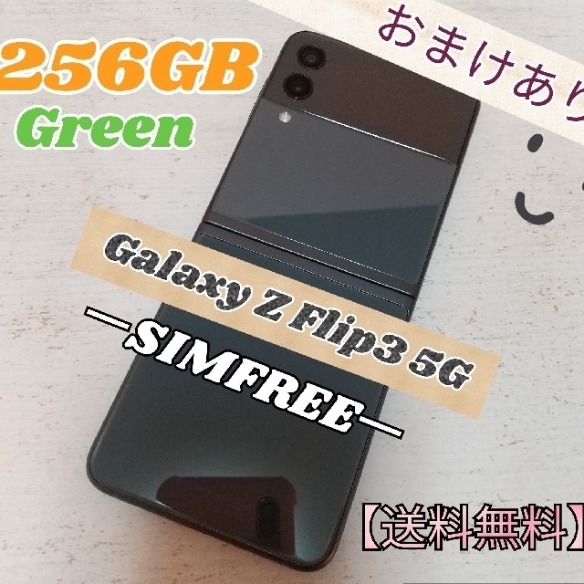 SAMSUNG - Samsung Galaxy Z Flip3 5G Green 256GB SI