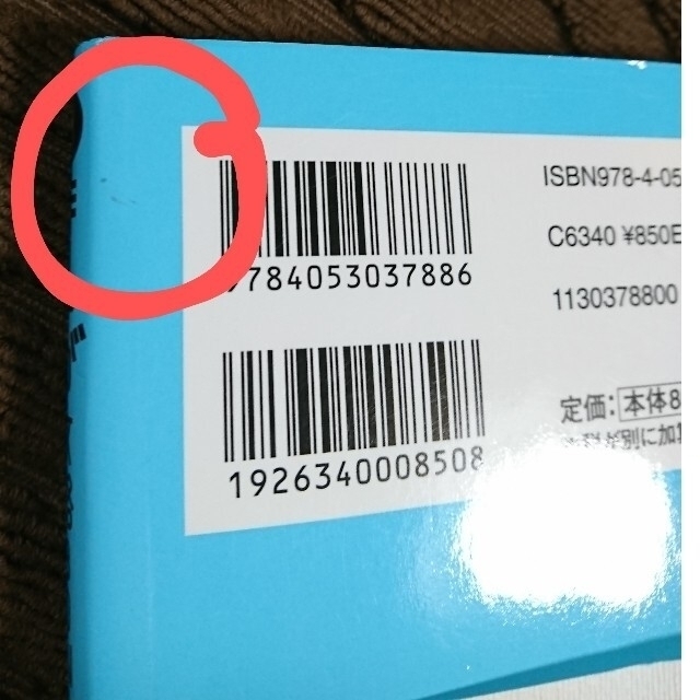 学研(ガッケン)のまんが攻略ＢＯＮ！ 定期テスト・入試対策 ８ 〔改訂新版〕 エンタメ/ホビーの漫画(その他)の商品写真