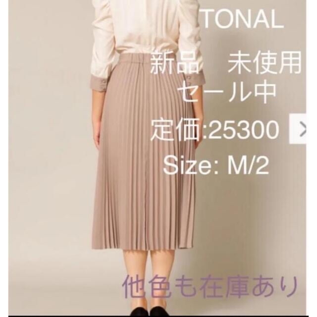 TONAL バイカラーボウタイプリーツワンピース新品未使用M Size セール中 レディースのワンピース(ひざ丈ワンピース)の商品写真