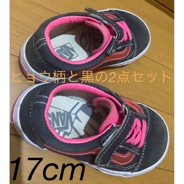 VANS(ヴァンズ)のvans 黒とヒョウ柄セット キッズ/ベビー/マタニティのキッズ靴/シューズ(15cm~)(スニーカー)の商品写真