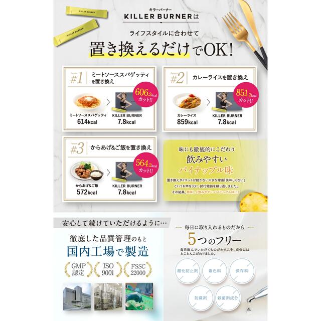 ＊tomtom様専用ページ＊倖田來未サプリメント KILLER BURNER コスメ/美容のダイエット(ダイエット食品)の商品写真