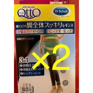 ドクターショール(Dr.scholl)のメディキュット 骨盤まわり＆ヒップテーピング レギンス ブラック M×2個(タイツ/ストッキング)