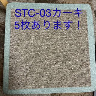 【未使用】タイルカーペット 日本製 6枚 50cm×50cm 手洗いOKの