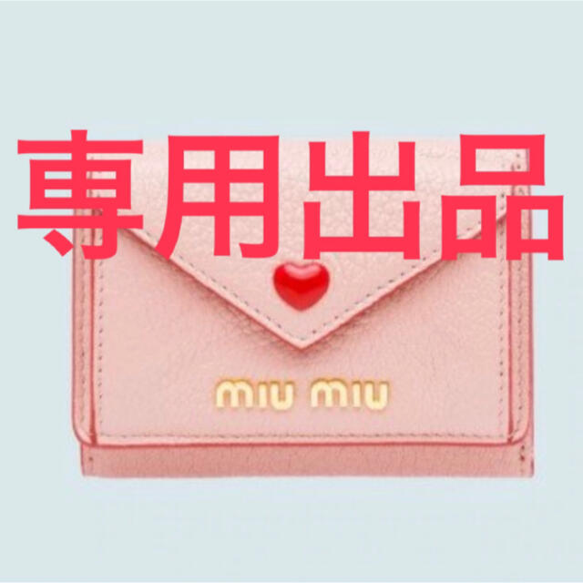 レディース財布　専用出品 レディースのファッション小物(財布)の商品写真