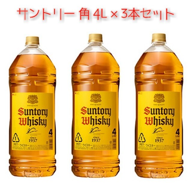 サントリー 角 4000ml × 3本 セット