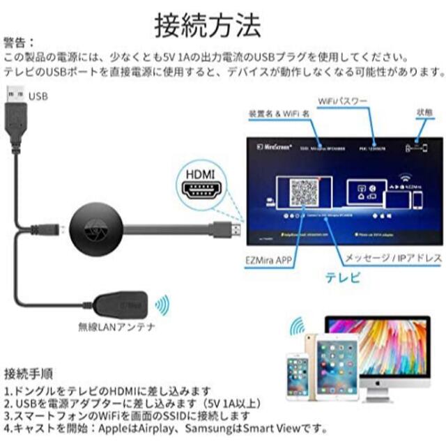 ミラーリング・HDMIドングル（クロムキャスト） スマホ/家電/カメラのテレビ/映像機器(映像用ケーブル)の商品写真