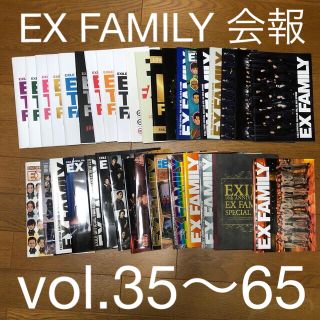 エグザイル トライブ(EXILE TRIBE)の【再大幅値下げ！2,650→1,180円】EX FAMILYvol.35〜65(音楽/芸能)