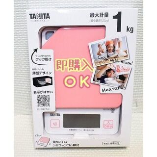 タニタ(TANITA)の新品 タニタ デジタルクッキングスケール KJ-114 ストロベリーピンク(調理道具/製菓道具)