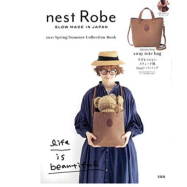 nest Robe(ネストローブ)の★未使用★ネストローブ付録 2Wayショルダーバッグ　スウェード風 レディースのバッグ(ショルダーバッグ)の商品写真