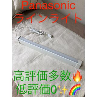 パナソニック(Panasonic)のPanasonic ラインライト　HH-XSB0002L 生産終了モデル(蛍光灯/電球)