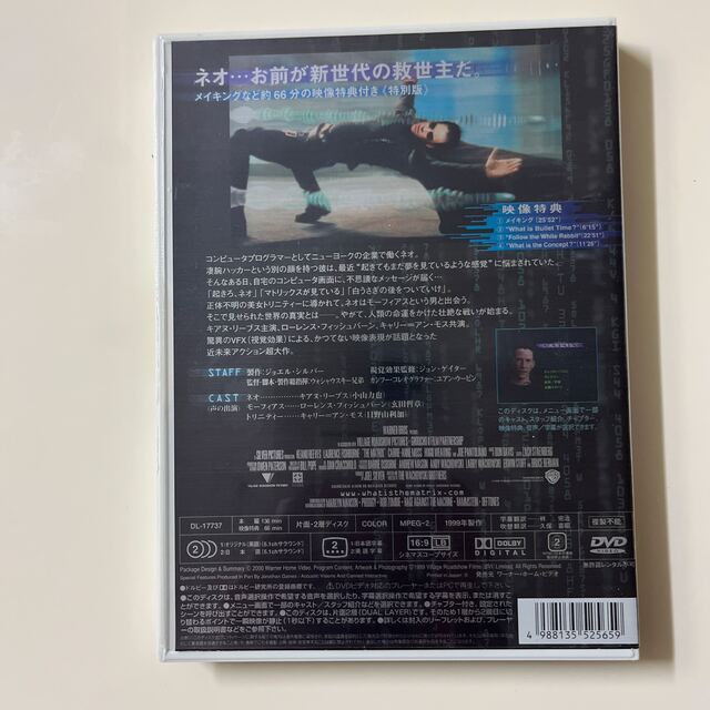 DVD  マトリックス　 特別版 エンタメ/ホビーのDVD/ブルーレイ(外国映画)の商品写真