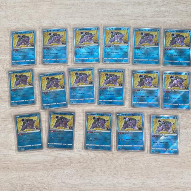 【投げ売り価格】ポケモンカード　かがやくカメックス17枚