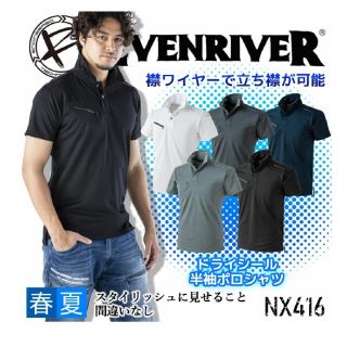 EVENRIVER(ポロシャツ)3着(ポロシャツ)