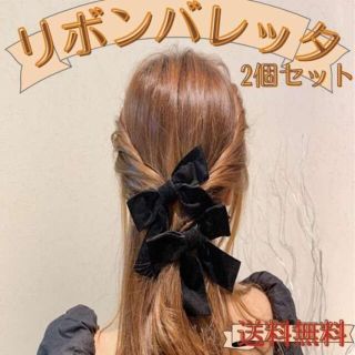 リボンバレッタ 2個セット ヘアクリップ 髪飾り 髪留めクリップ バナナ 黒(その他)