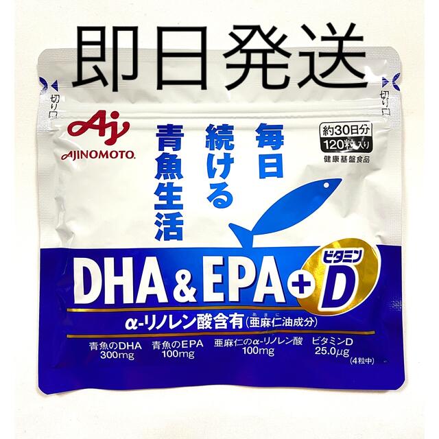 味の素(アジノモト)の味の素 dha&epa120粒 食品/飲料/酒の健康食品(その他)の商品写真