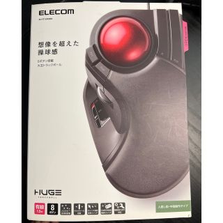 エレコム(ELECOM)のエレコム　トラックボール　HUGE(PC周辺機器)