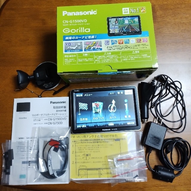 買い付け店舗 Gorilla SSDポータブルカーナビゲーション CN-G750D